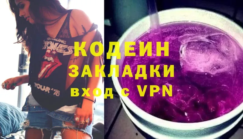 Кодеин Purple Drank  магазин  наркотиков  Щёкино 